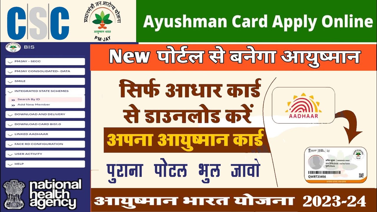 CSC New Update PMJAY Ayushman Setu Portal New Ayushman Card Online Csc new update pmjay ayushman setu portal new ayushman card online
