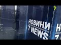 Ремонт Одеської політехніки #новини за 14 листопада