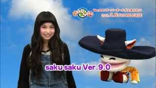 「saku saku」　5代目MC・トミタ栞　スペシャル動画