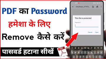 how to remove pdf password permanently | pdf ka password kaise hataye | remove pdf password 2025