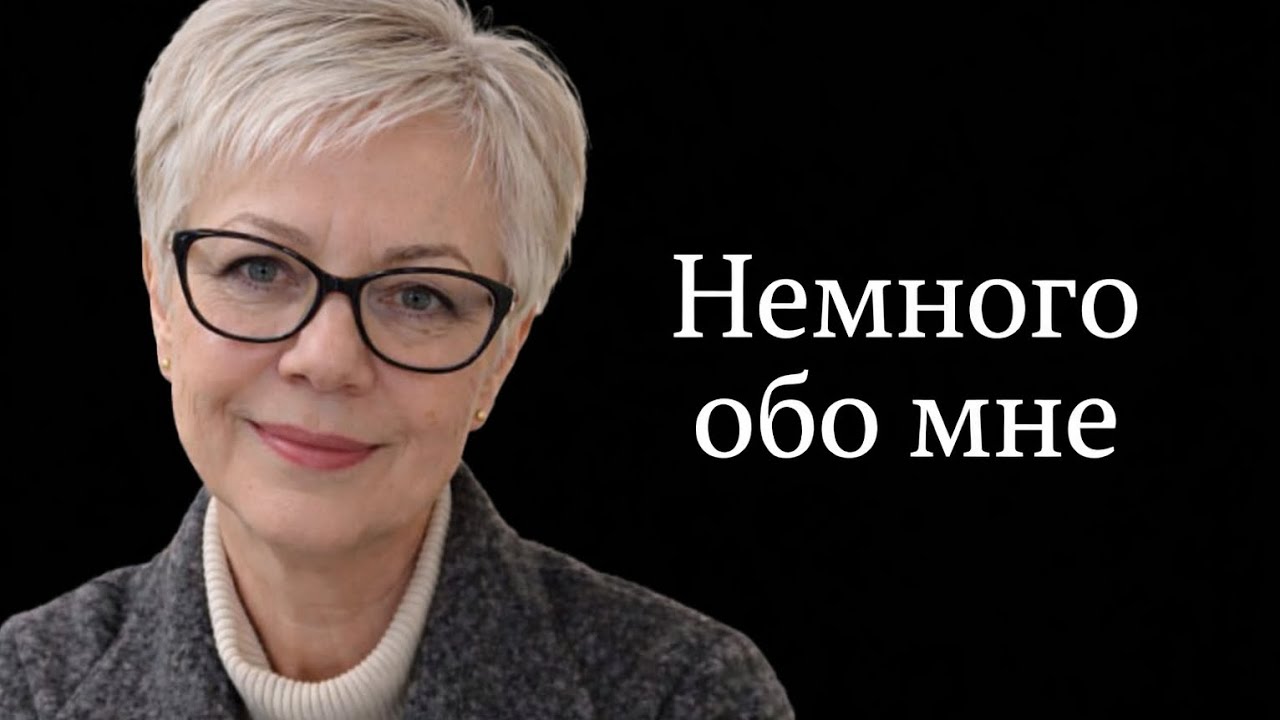 Три брака. Переезды. Новый старт. | Three Marriages. New Cities. A New Beginning.