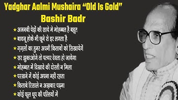 Bashir Badr | Yadgar Mushaira | Ghazal Ka Lahza Naya Naya