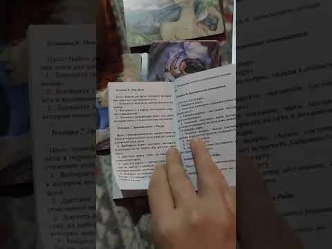 Обзор Метафорических карт "Письма себе.