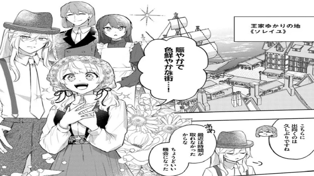 【異世界漫画】崖っぷち令嬢が4人の仲間と共に王妃になるまで 1 ~ 24【マンガ動画】