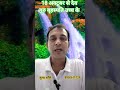 तुला राशि 18 अक्टूबर से देव गुरु बृहस्पति उच्च के