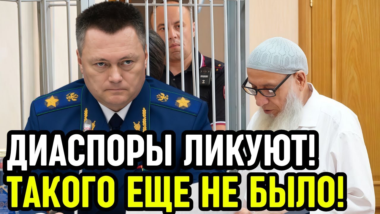 «Диаспоры аплодируют» Скандальный приговор МИГРАНТАМ в Самаре