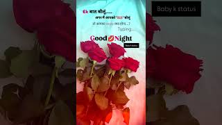 Good Night My Love trending goodnight shorts whatsappstatus ytshorts