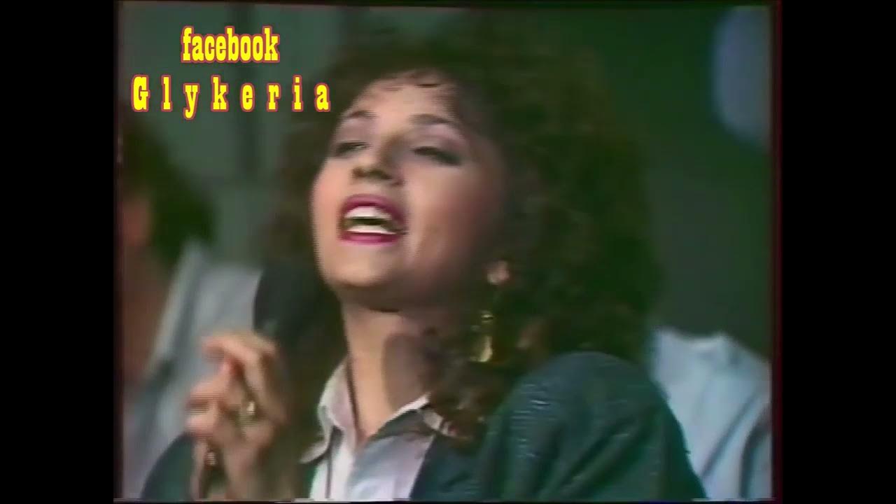 Γλυκερία ~ Ότι και να γίνει Θυμήσου (ΕΡΤ 1986) Γλυκερία ~ Ότι και να γίνει Θυμήσου (ΕΡΤ 1986)