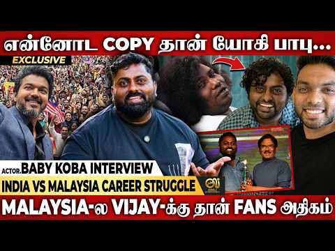 Jana Nayangan Audio Launch-ல நானும் vijay-ம் 😮 Malaysia Actor Baby Koba Exclusive | Omli | Yogi Babu