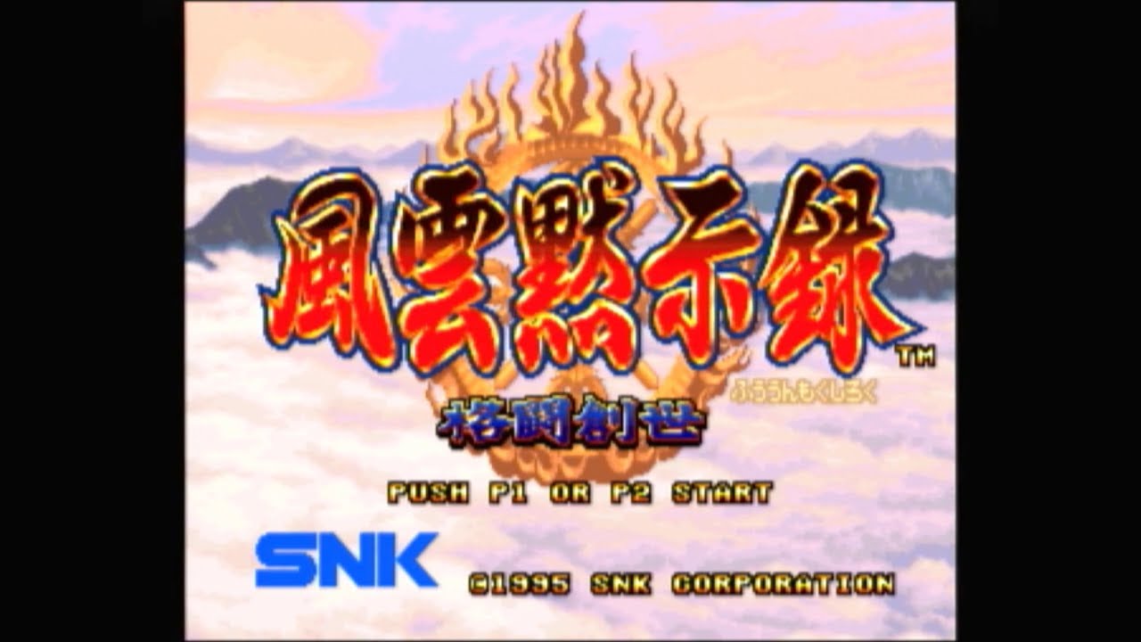 NEOGEO オンラインコレクション 風雲 SUPER COMBO - ソフト 詳細