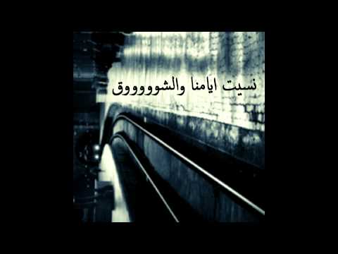 صديقي اليوم وين انت Wmv 