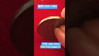 Showa 1950-1989( yr 49(1974)100¥ coin from beautiful county of japan🇯🇵
