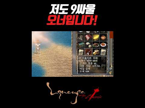 [리니지클래식] 포기란 없다! 결국엔 저도 가져 갑니다!!