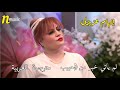 إلهام عزيزلى لم ياتي خبر من الحبيب مترجمة للعربية Elham Azizli Haber Gelmiyor Yardan 