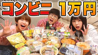 【大食い】セブンで1万円分！商品食べきれるまでかえれません！【コンビニ】