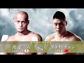 【ボクシング × 少林拳】渡辺一久 vs グゥオ・チェン【巌流島】