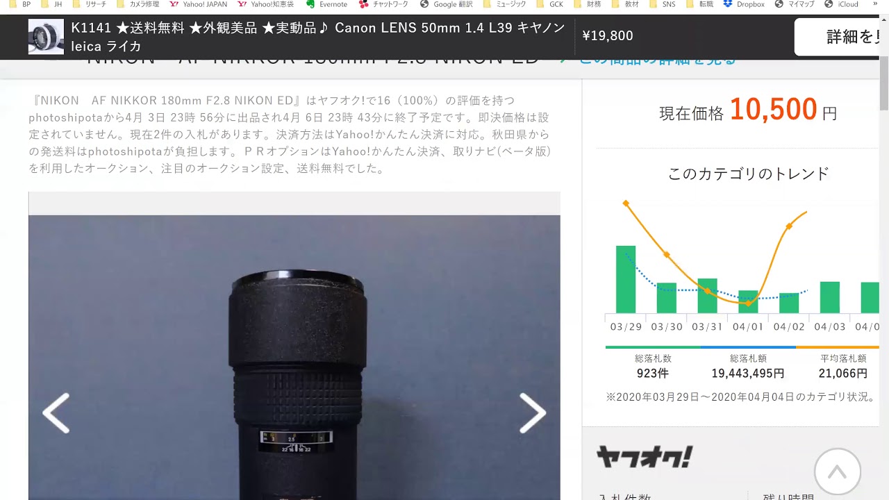 オークファン自動入札予約のメリットは 予約方法も紹介 副業base