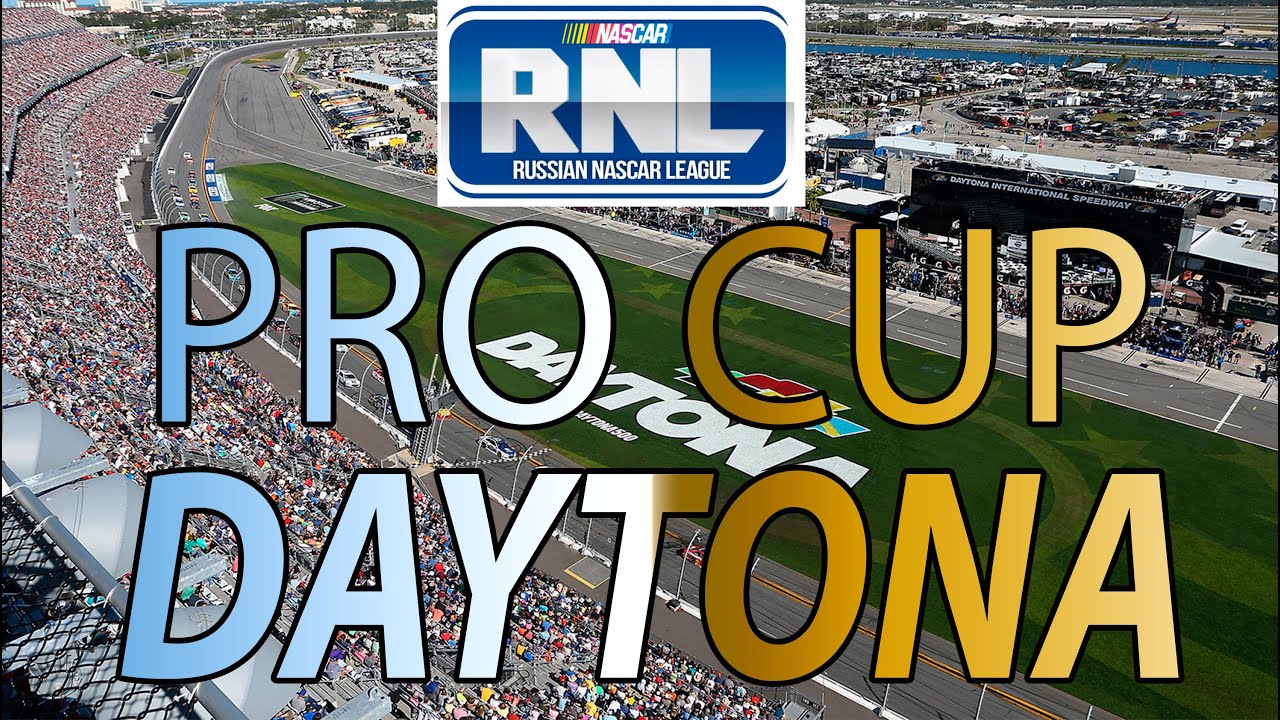 RNL || 1 этап PRO Cup Series || Daytona