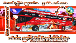 Bus Simularor Indonesia New Skin New Bus Skin No Pasward Lasni Bus Skin