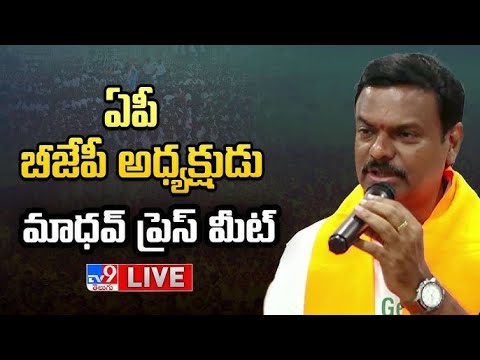 AP BJP President PVN Madhav Press Meet LIVE - TV9 - TV9