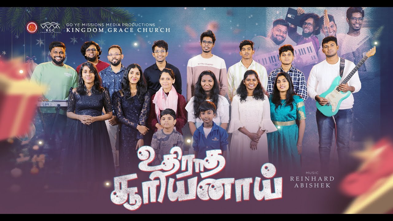 在 YouTube 上观看 Uthiraatha sooriyanaai | Tamil Christmas Song | Kingdom Grace Church