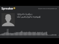 هلال رمضان (إيهاب توفيق) (made with Spreaker)