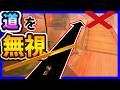 【 道を無視 】フェンス裏の隠しSCが強い!www#1673 【 マリオカートワールド マリカワールド スイッチ2 】