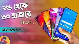 25K To 30K Best Smartphone In BD 2020 || Official & Unofficial