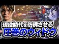 まだまだ現役？と思わせる程のDepウィドウが強すぎる。【OverWatch 2】