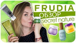 Влюбилась в корейский уход! Обзор Frudia и Secret Nature офигенная косметика из Кореи | Дарья Дзюба