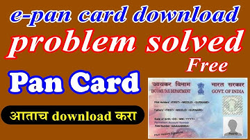 e-Pan card download problem solved | Instant e-pan card | pan card apply online |