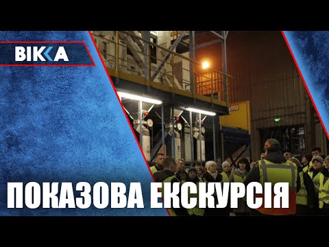 ВІККА - Черкаси / Новини: Показова екскурсія: жителі громади повезли на підприємство, щоб показати, що воно безпечне