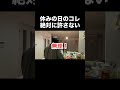 これくらい許してくれ…