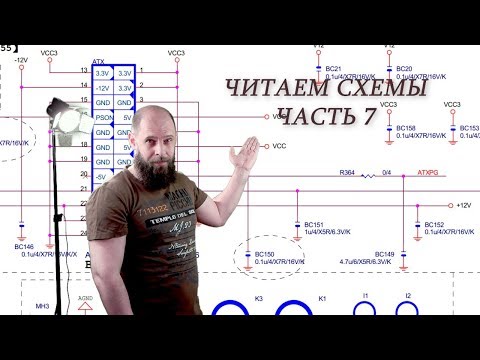 Как читать схему . Часть 7. Power sequence for Desktop.