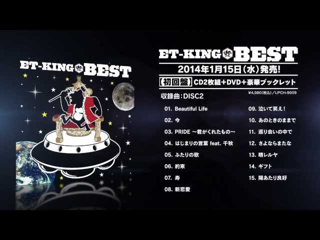 Et Kingがデビュー前の貴重なライブ映像を初出し Okmusic Et Kingがデビュー前の貴重なライブ映像を初出し Okmusic