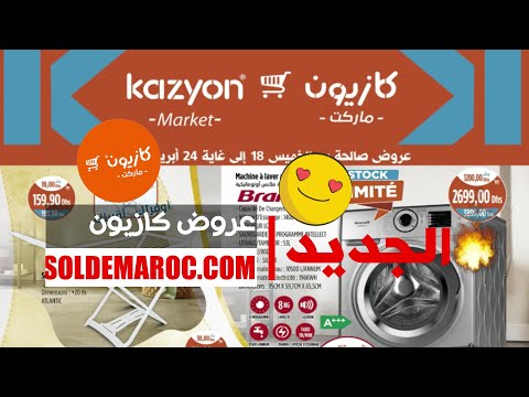 #Catalogue #Kazyon Market Maroc Splendide Promotions du 18 au 24 Avril 2024