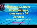 Чемпионат Европы по водным видам спорта | ПЛАВАНИЕ  Мужчины 200м Комплексное плавание 5й заплыв