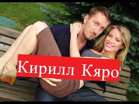 Vídeo: Kirill Kyaro: Biografia, Carreira, Vida Pessoal E Fatos Interessantes