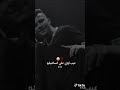 الاخصام مش حمل معارك عصام صاصا حالات واتس ترند اكسبلور