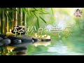 【助眠放松音乐】温柔钢琴与海浪声结合,缓解焦虑与压力,带你进入深度睡眠