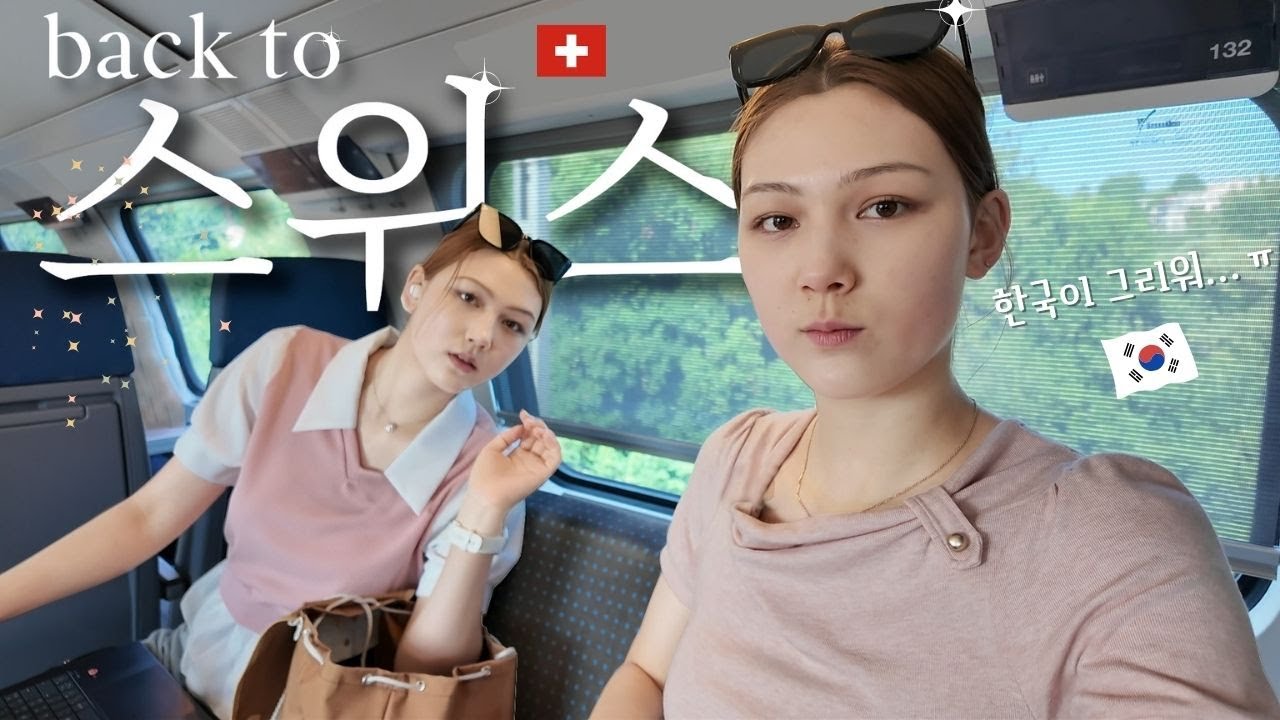 한국 여행 갔다 오자마자 김치 담그는 혼혈 쌍둥이 🇰🇷🇨🇭 | 스위스에서 바쁜 일상 𝐕𝐋𝐎𝐆 (ft. 1달 만의 보컬 레슨 복귀🤭🎤