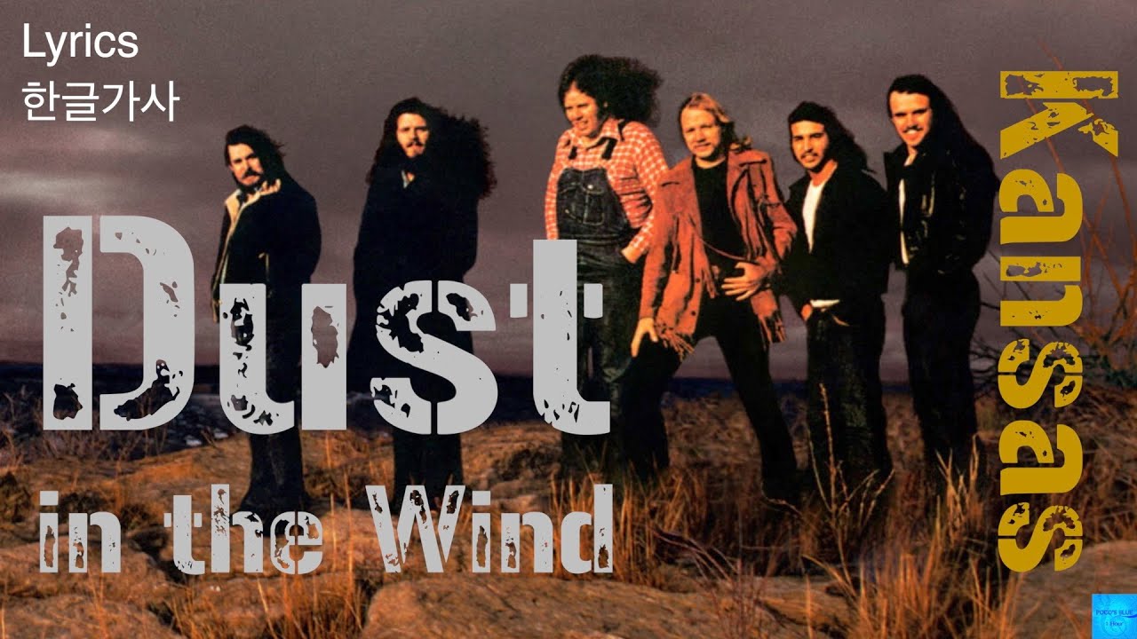 Dust in the Wind ( KANSAS ) Lyrics/한글가사 더스트인더윈드 캔자스 YouTube