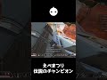 えぺまつりで魅せたIQが高すぎる伝説のチャンピオン#shorts