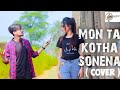 Monta kotha sone na cover song  kidnap  dev rukmini mitra  raja debnath