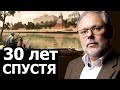 Следующие 30 лет российской экономики. Михаил Хазин