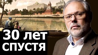 Следующие 30 лет российской экономики. Михаил Хазин