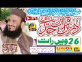 26 we rat  daroos e quran o hadees  jamia salfia faisalabad  542024