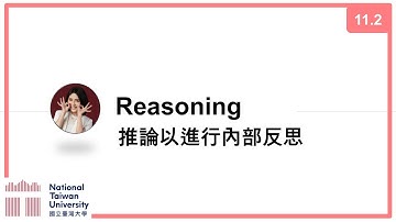 台大資訊 深度學習之應用 | ADL 11.2: Reasoning 推論以進行內部反思