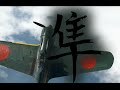 War Thunder -war of hayabusa- Ki43
