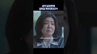 내가 남자한테 넘어갈 여자겠냐고ㅋ #shorts #에스콰이어